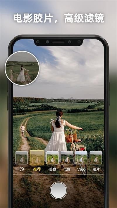 Proframe專業(yè)相機App 1.6.0