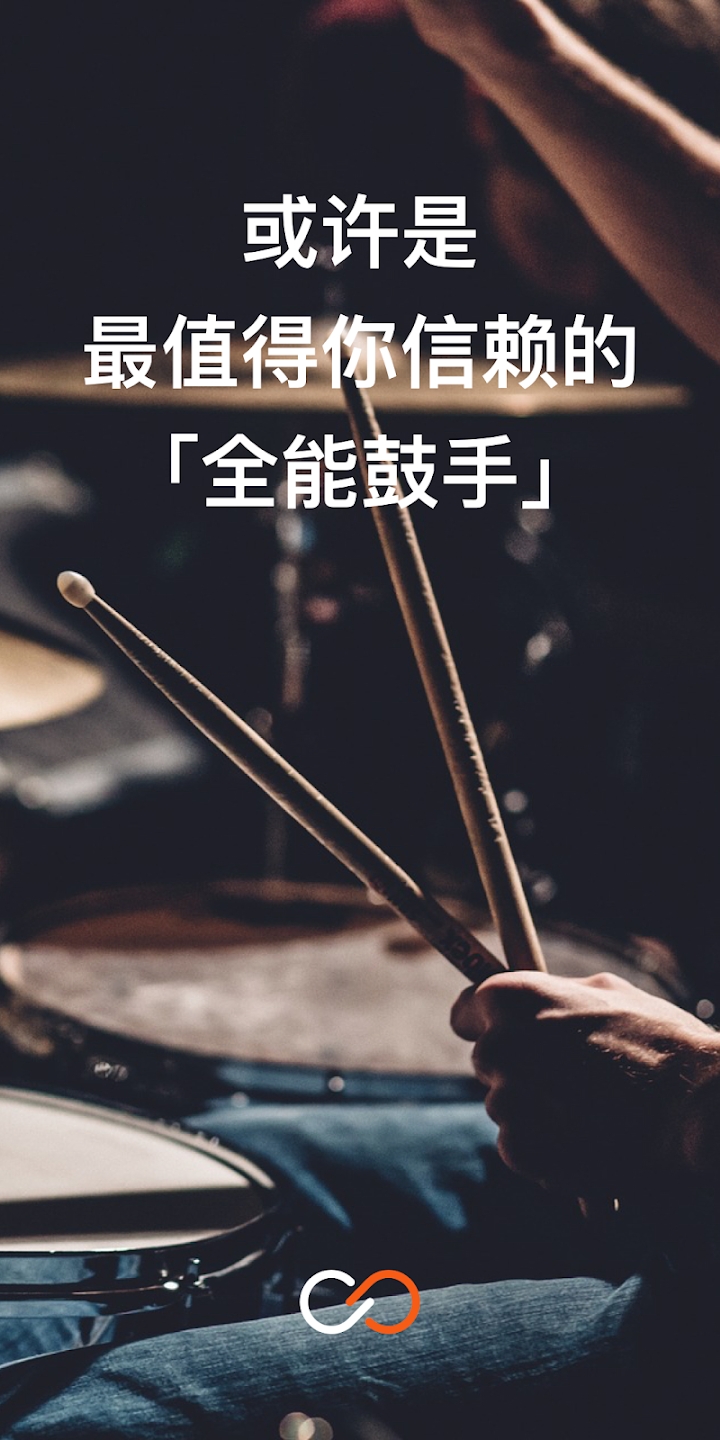 Beat Station 安卓版