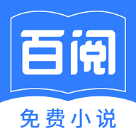 百閱小說(shuō)App 2024版安卓版 v1.4