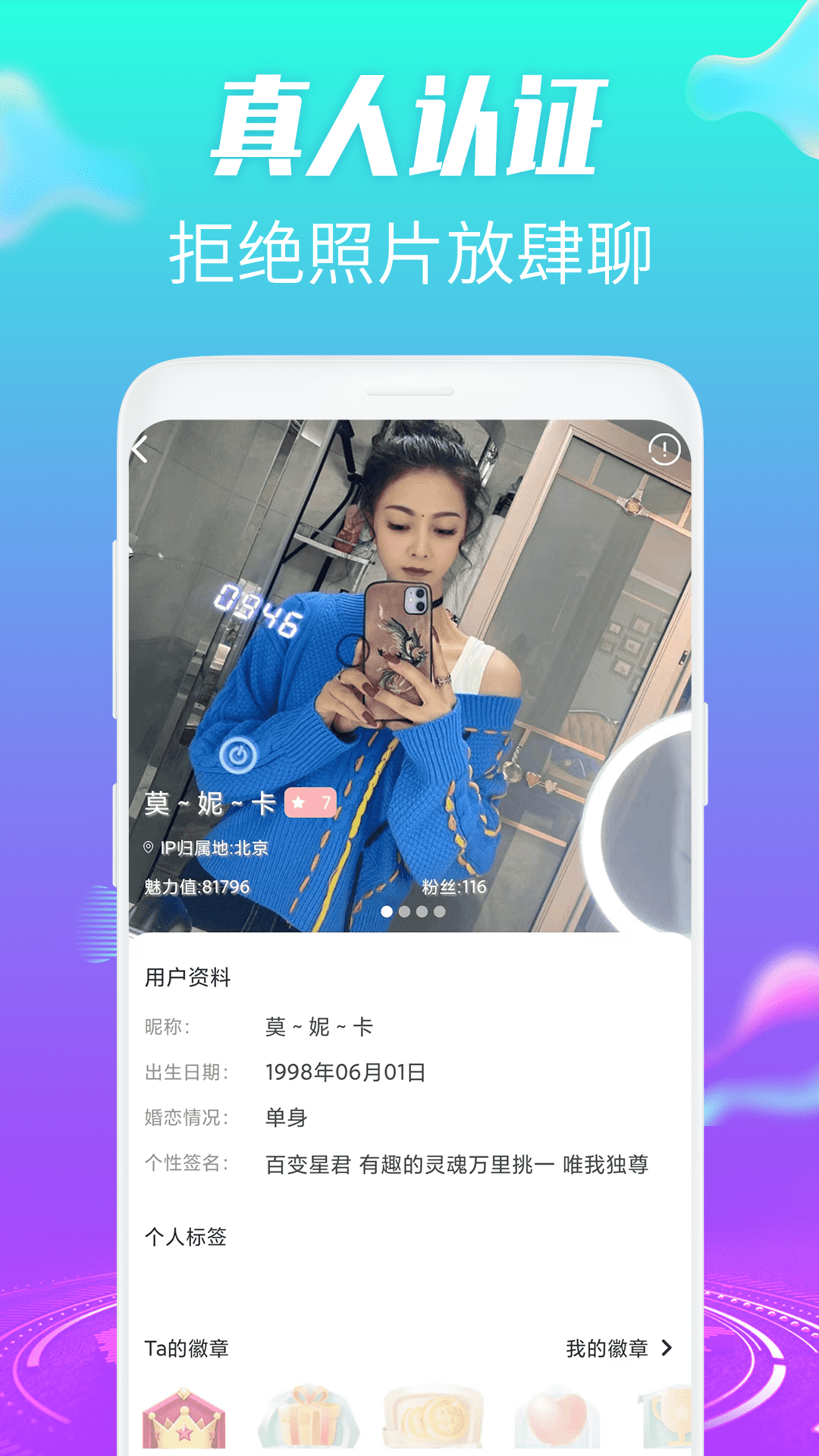 約趣美聊官方版視頻交友應(yīng)用