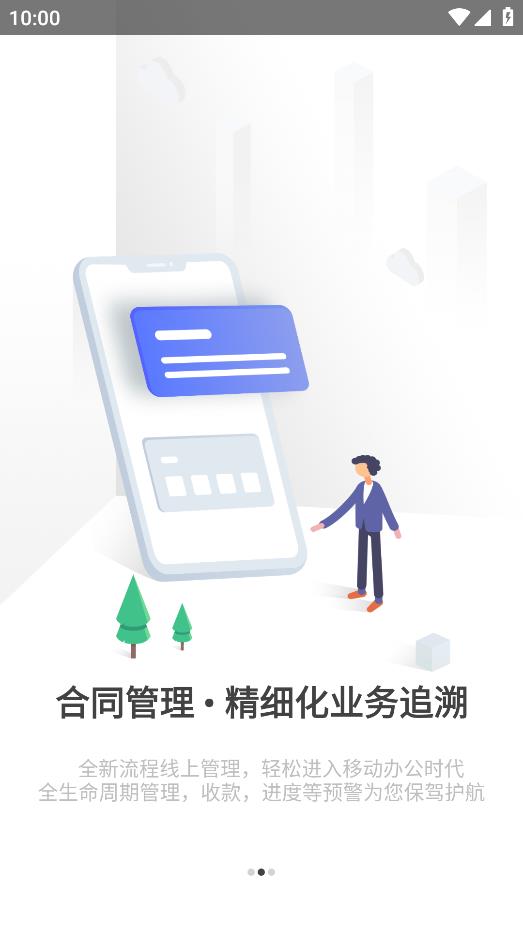 匯魯云管家業(yè)務(wù)平臺