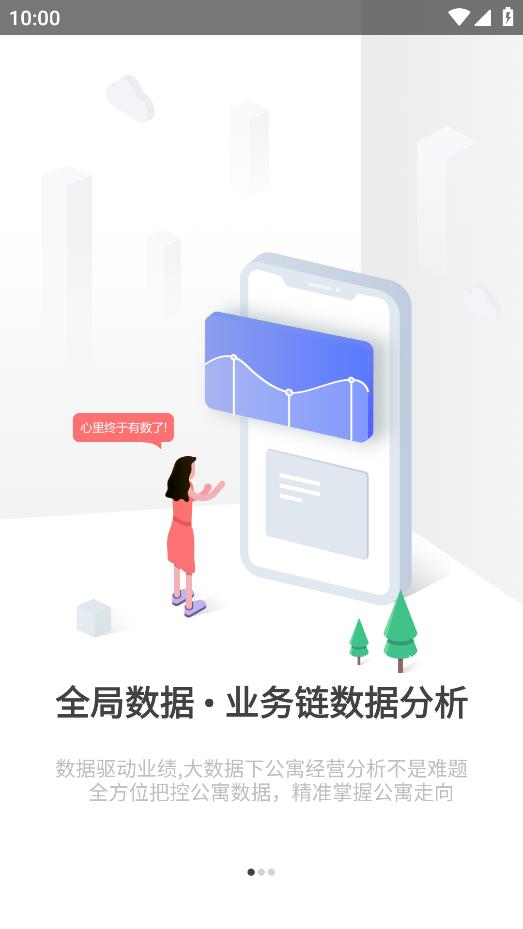 匯魯云管家業(yè)務(wù)平臺