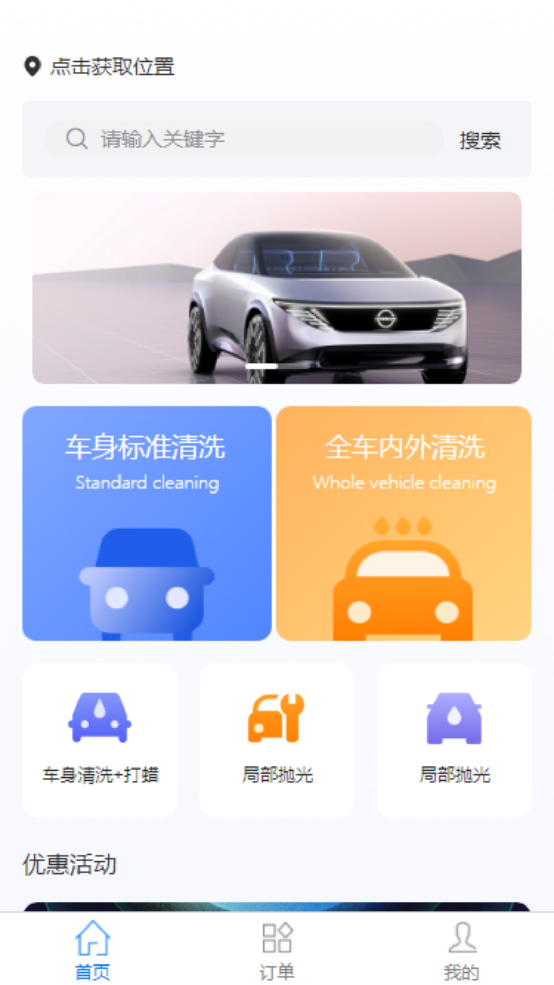 麻溜洗車應(yīng)用新版本