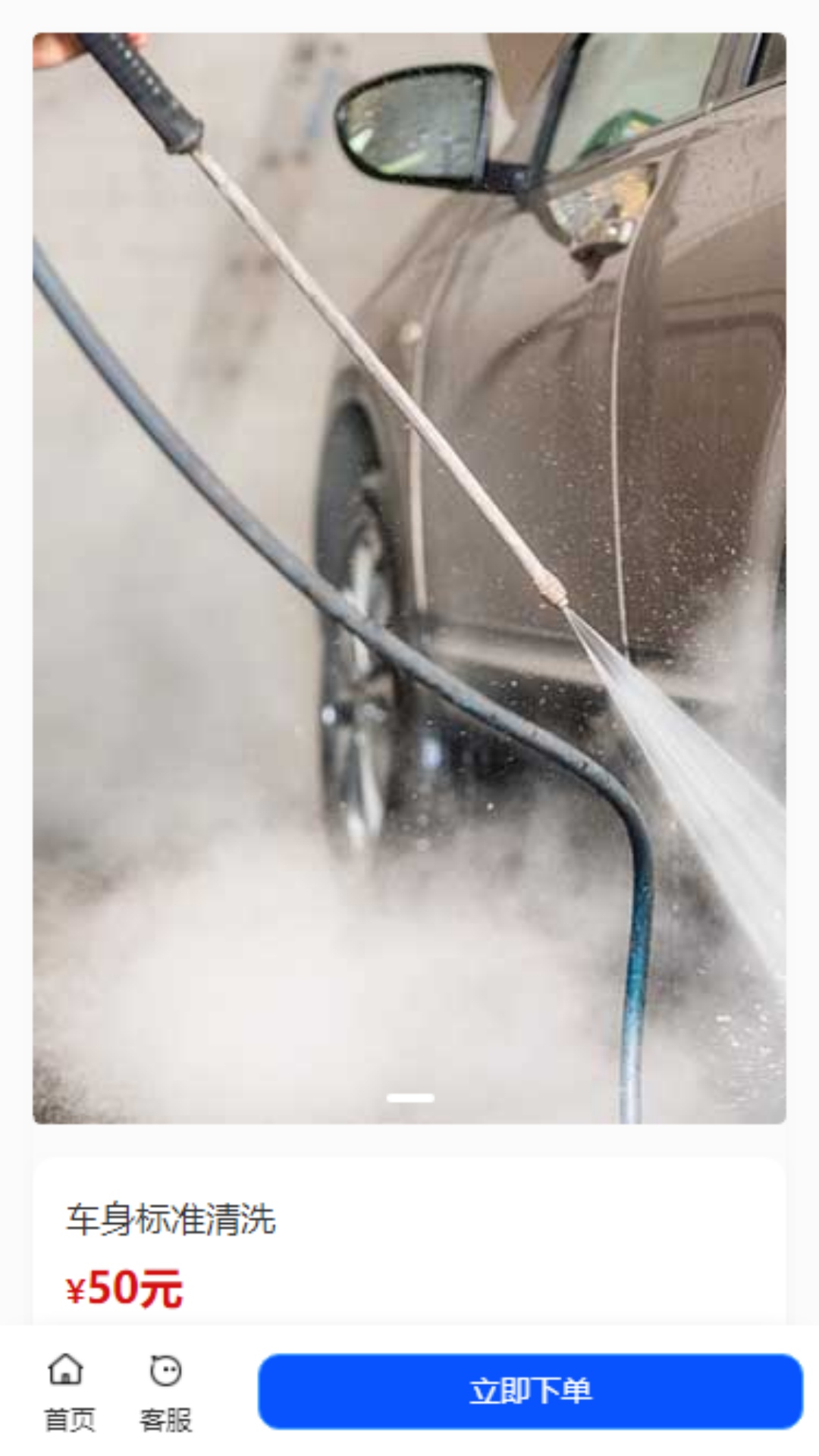 麻溜洗車應(yīng)用新版本