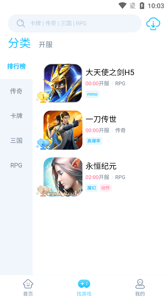 最新50款游戲應(yīng)用程序