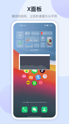 萬能小組件App官網(wǎng)最新版 v3.0.4 免費版