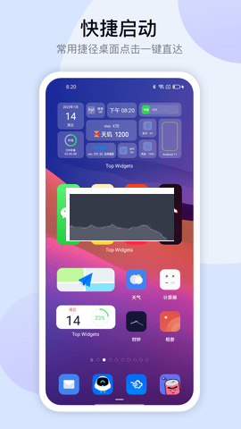 萬能小組件App官網(wǎng)最新版 v3.0.4 免費版