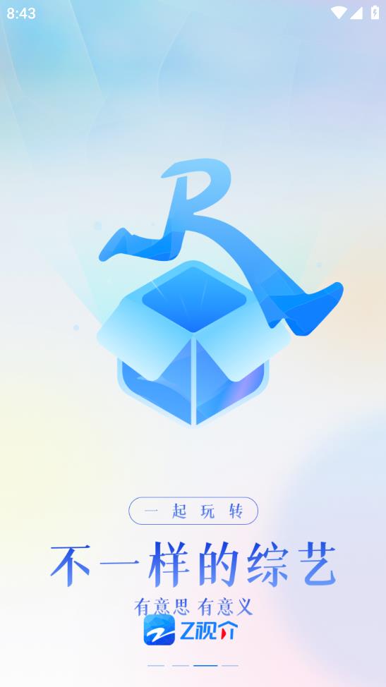 浙江廣電Z視介應(yīng)用