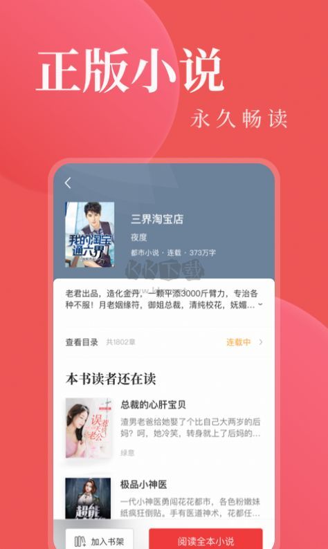 另類小說2024最新版 v2.5.0