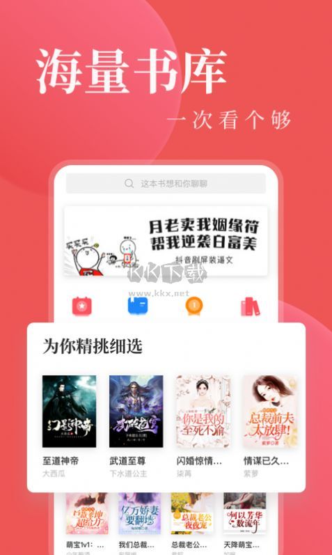 另類小說2024最新版 v2.5.0