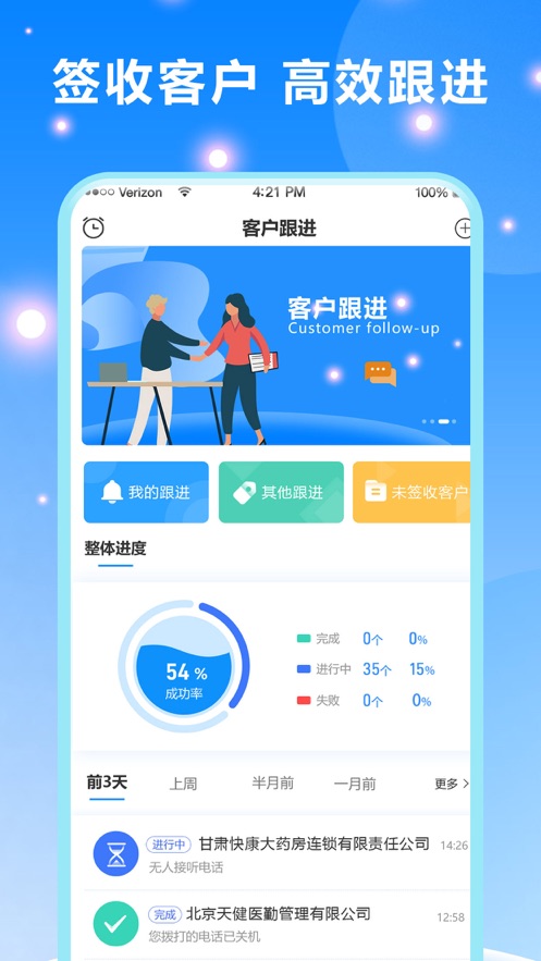 客戶關(guān)系管理應(yīng)用程序