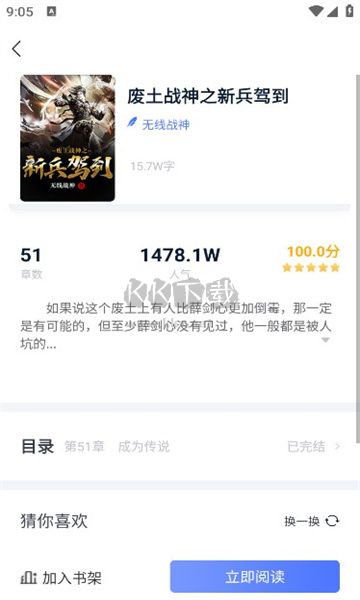 靈夢小說2024官方正版 v1.1.6 更新版