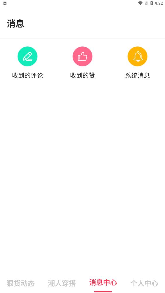 狠貨巴巴安卓版本