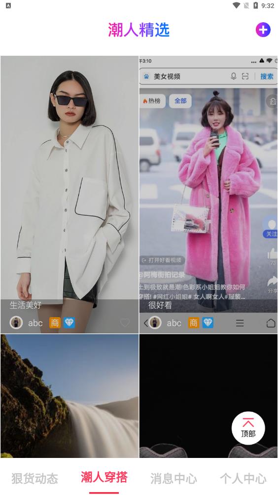 狠貨巴巴安卓版本