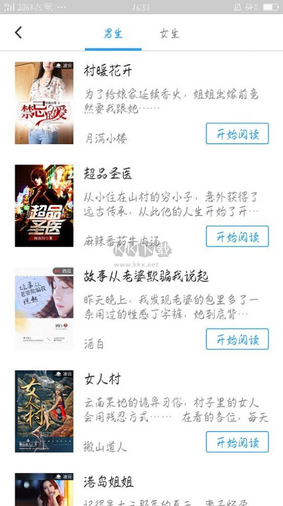 豆閱免費(fèi)小說 2024 官方版 v1.0.0