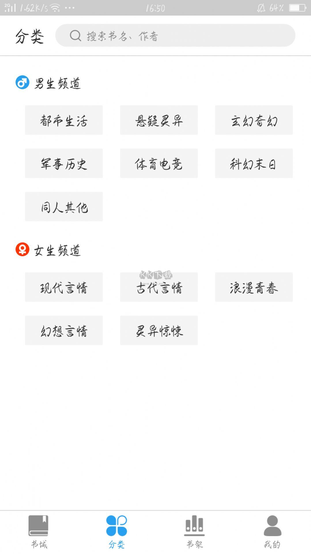 豆閱免費(fèi)小說 2024 官方版 v1.0.0