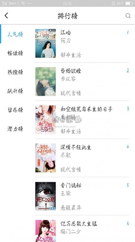 豆閱免費(fèi)小說 2024 官方版 v1.0.0
