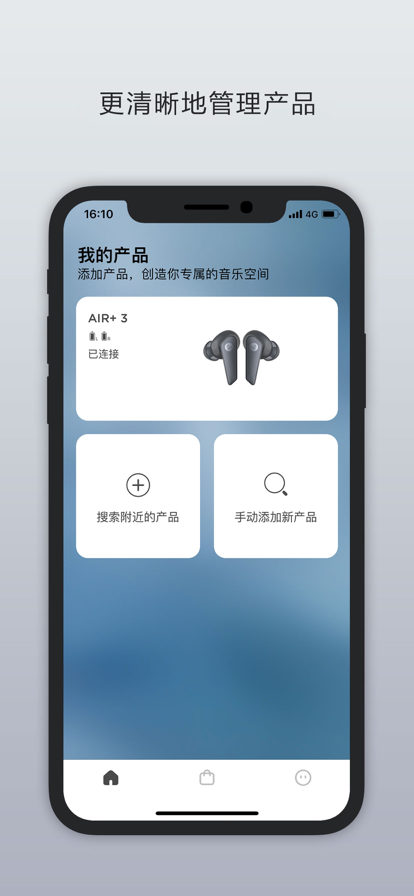 Libratone 藍(lán)牙耳機應(yīng)用程序