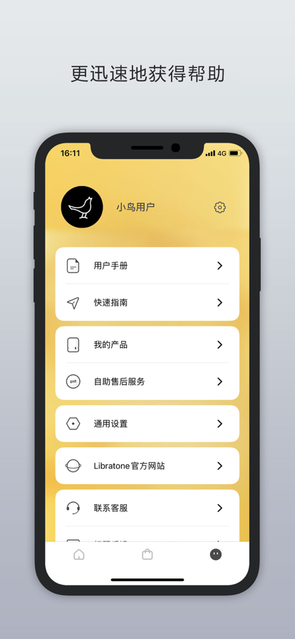 Libratone 藍(lán)牙耳機應(yīng)用程序