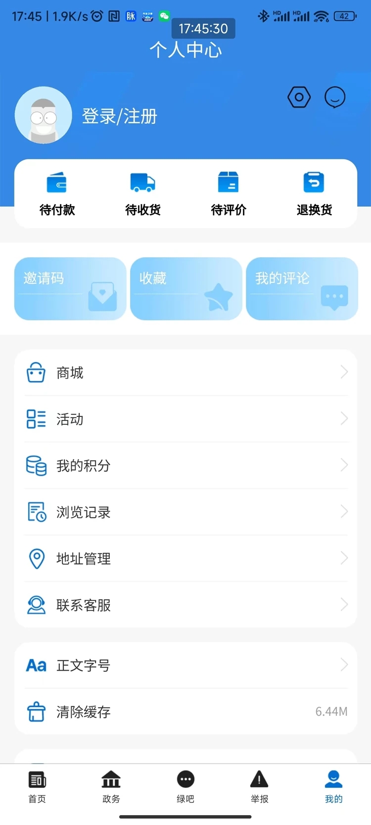最新生態(tài)陜西App版本