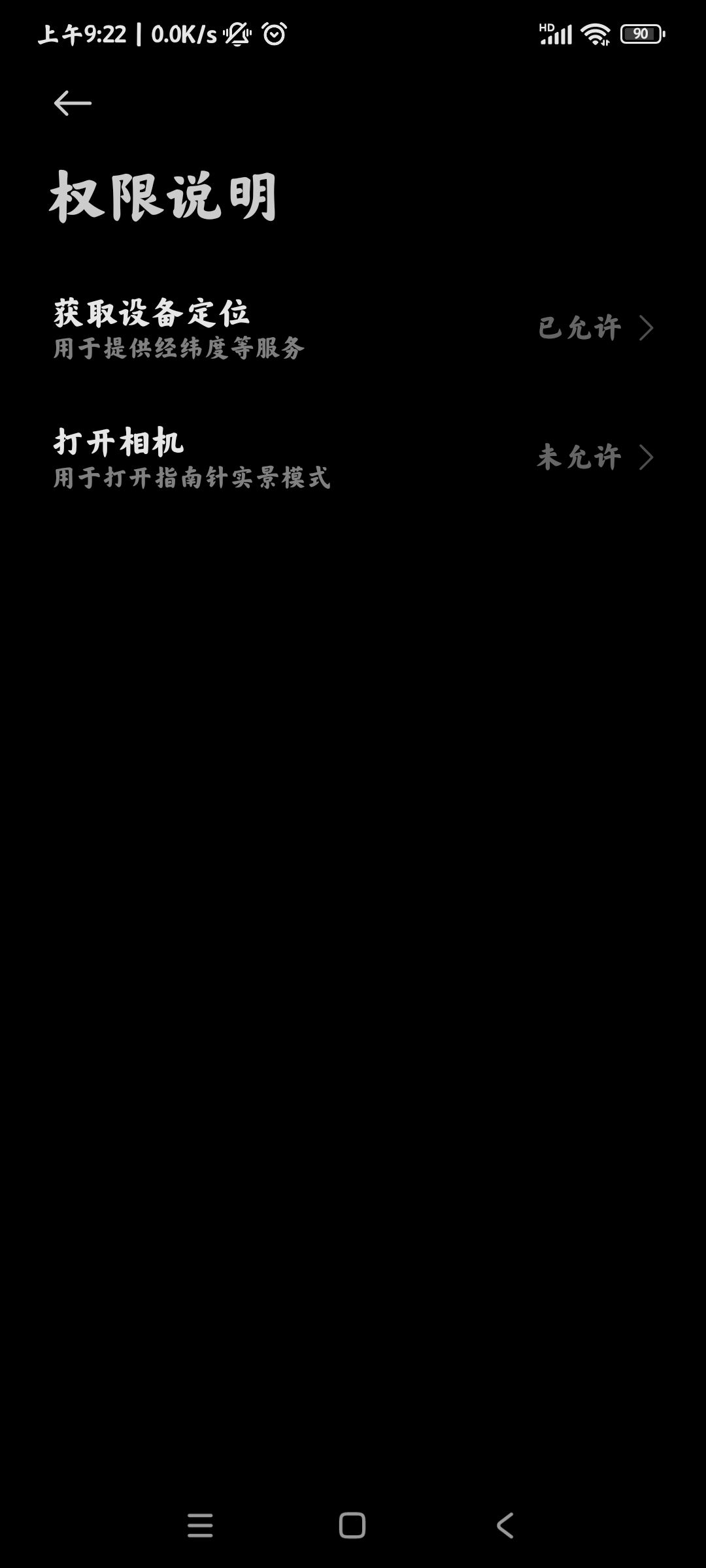 HyperOS指南針應(yīng)用官方版