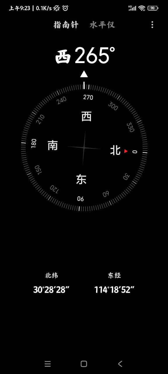 HyperOS指南針應(yīng)用官方版