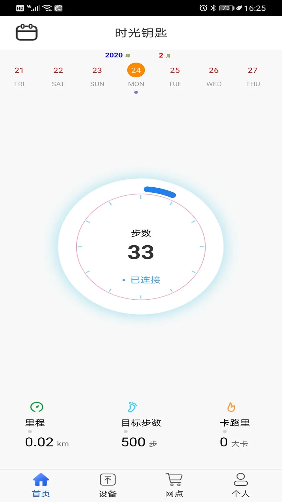 時(shí)光鑰匙應(yīng)用程序最新版本