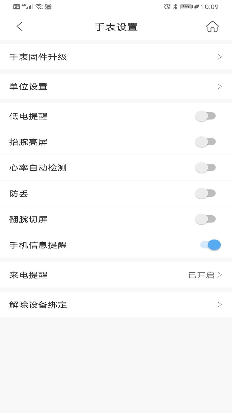 時(shí)光鑰匙應(yīng)用程序最新版本