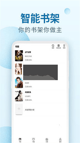 百閱小說App 2024版安卓版 v1.4