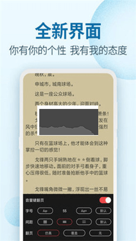 百閱小說App 2024版安卓版 v1.4