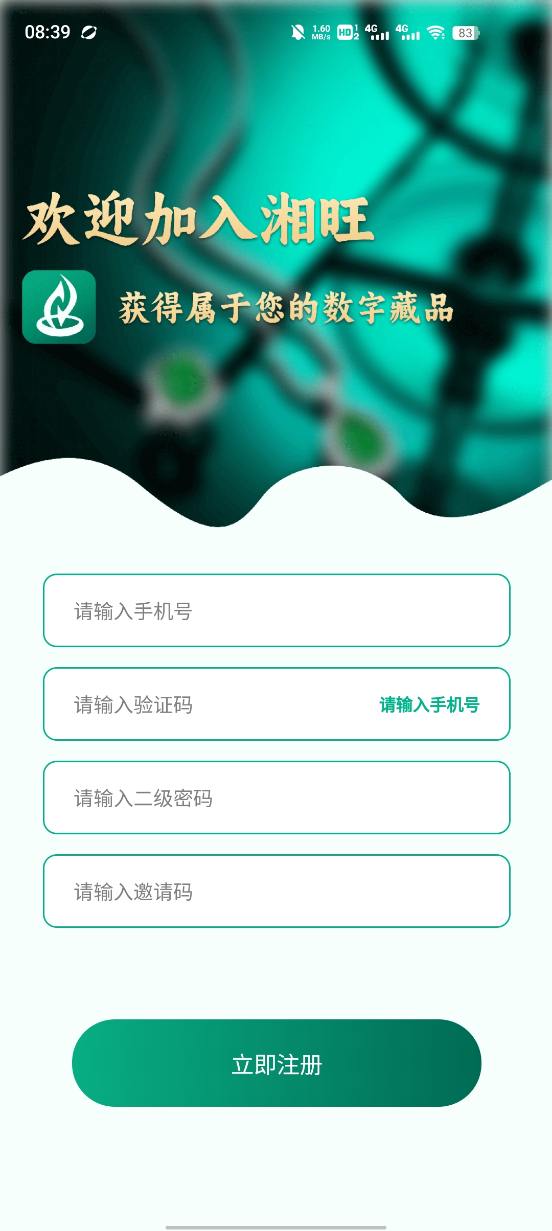 湘旺世界應用程序最新版本