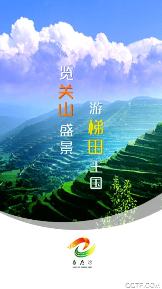 莊浪APP觀看指南