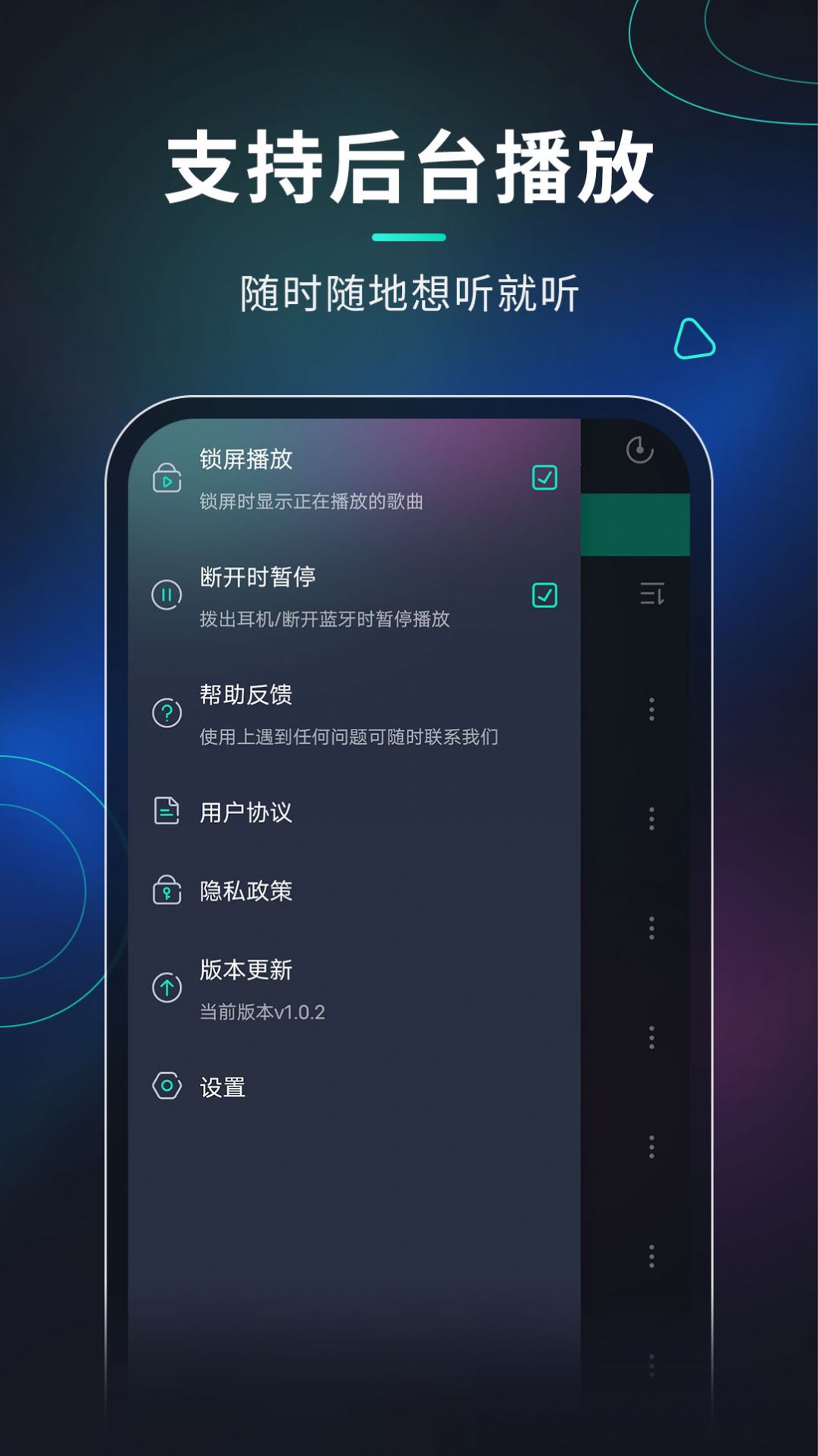 音音樂APP安卓版本