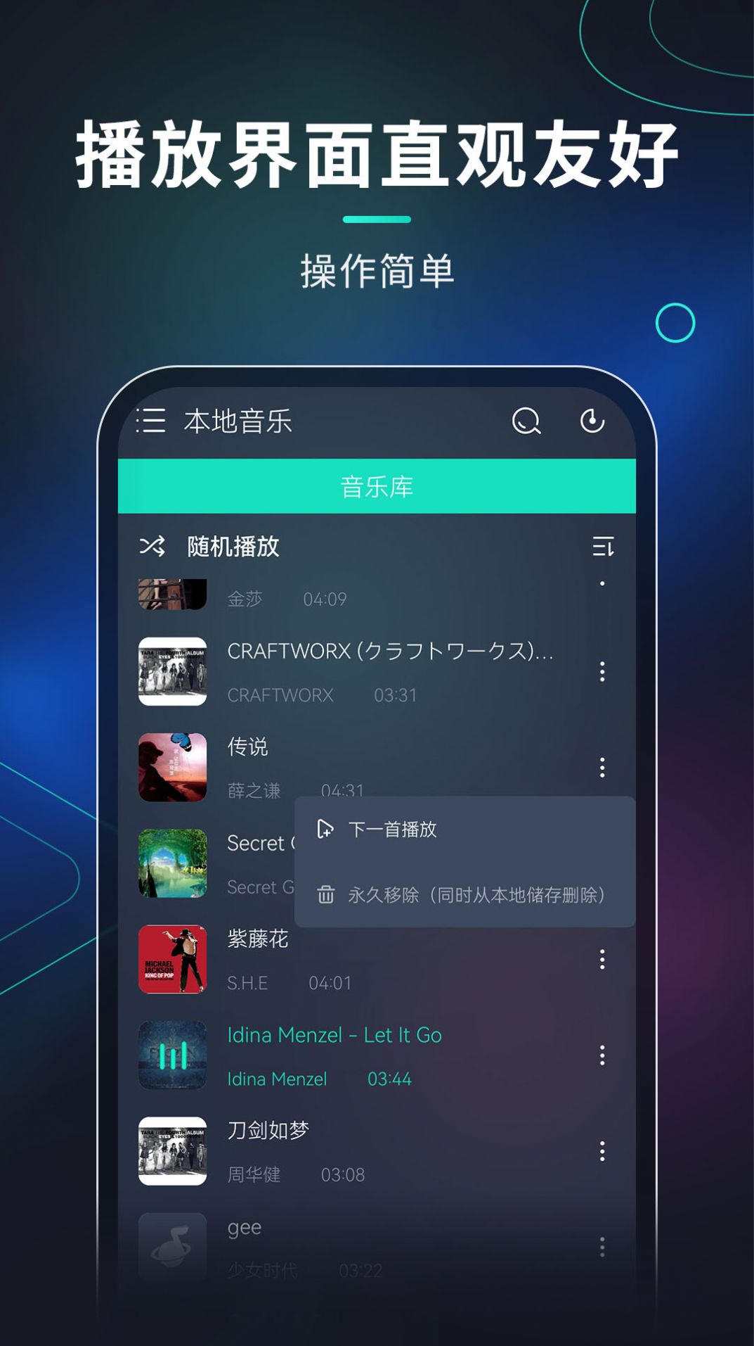 音音樂APP安卓版本
