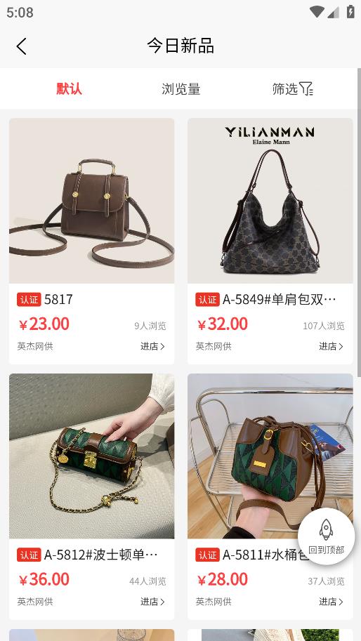 包吉吉APP安卓版本