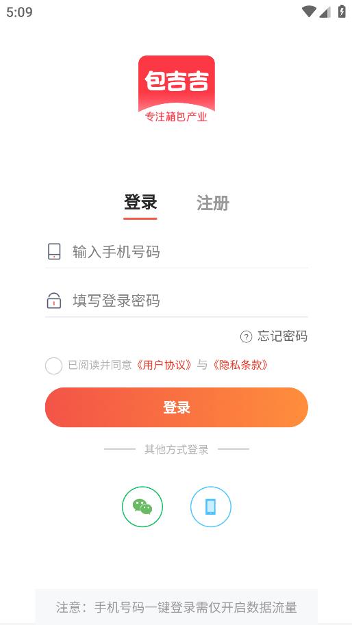 包吉吉APP安卓版本