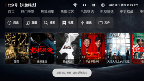 飛龍影視2024新版破解版 v1.0.20240121_0112