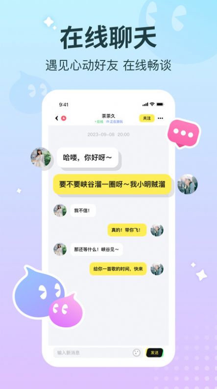 寵寵語音APP Android版