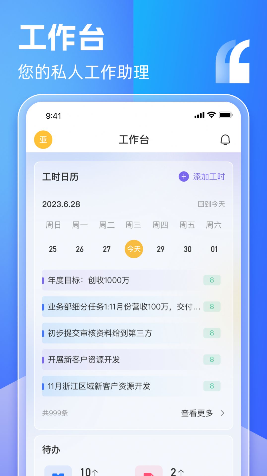盯目App最新版本
