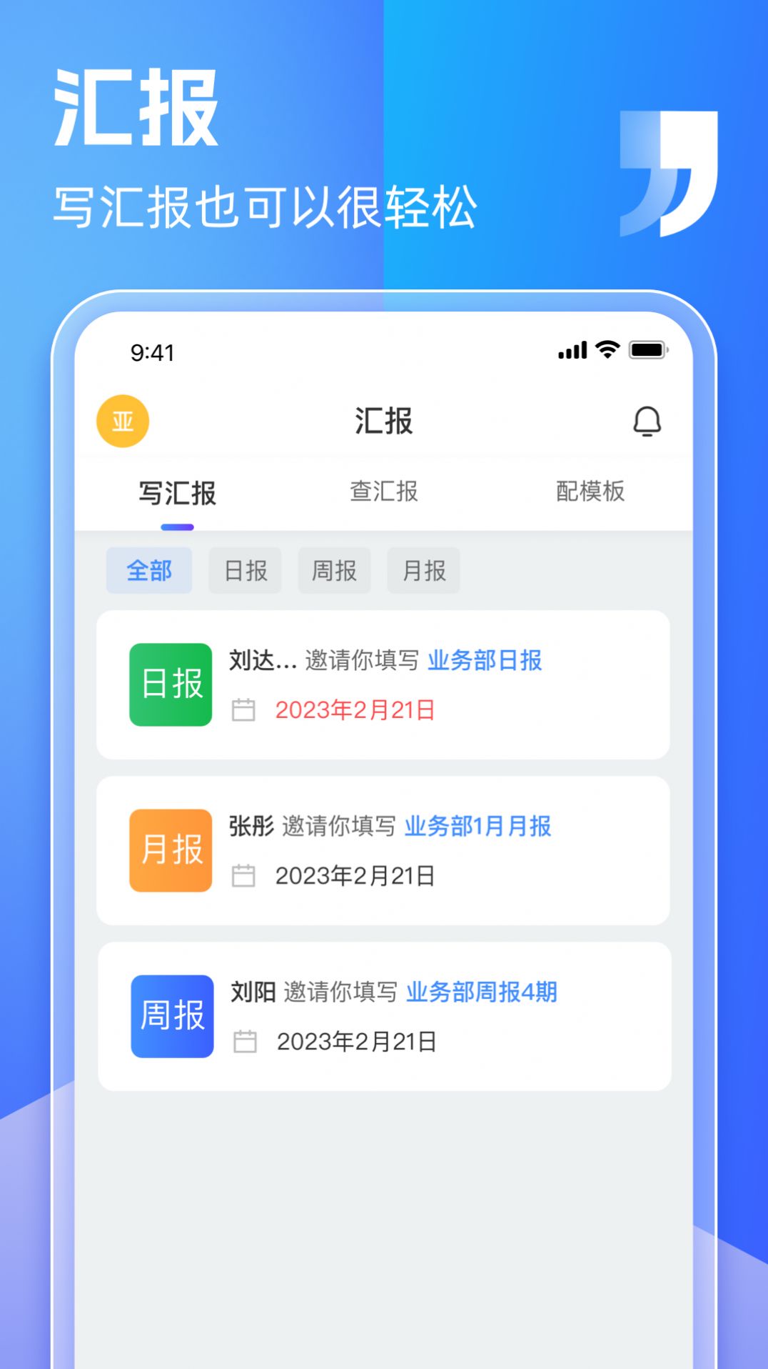 盯目App最新版本