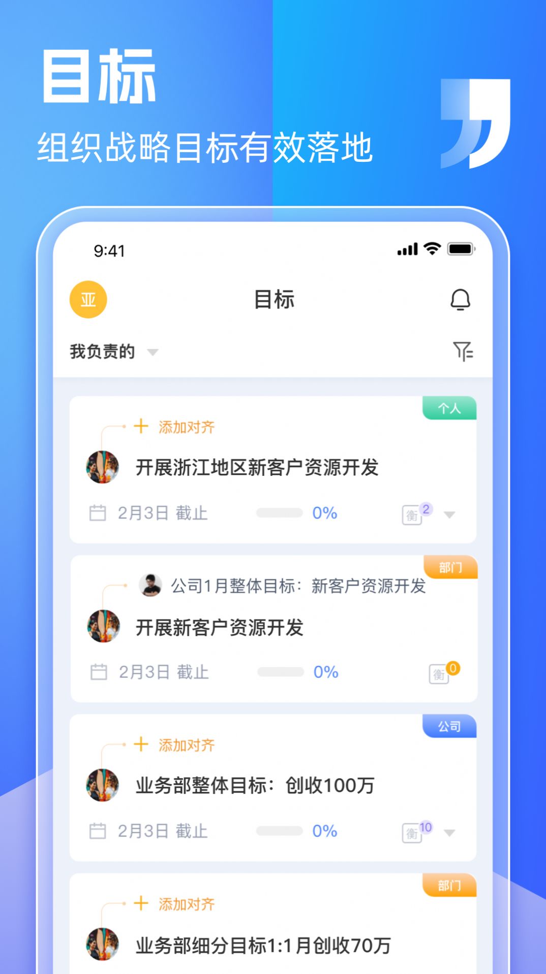 盯目App最新版本