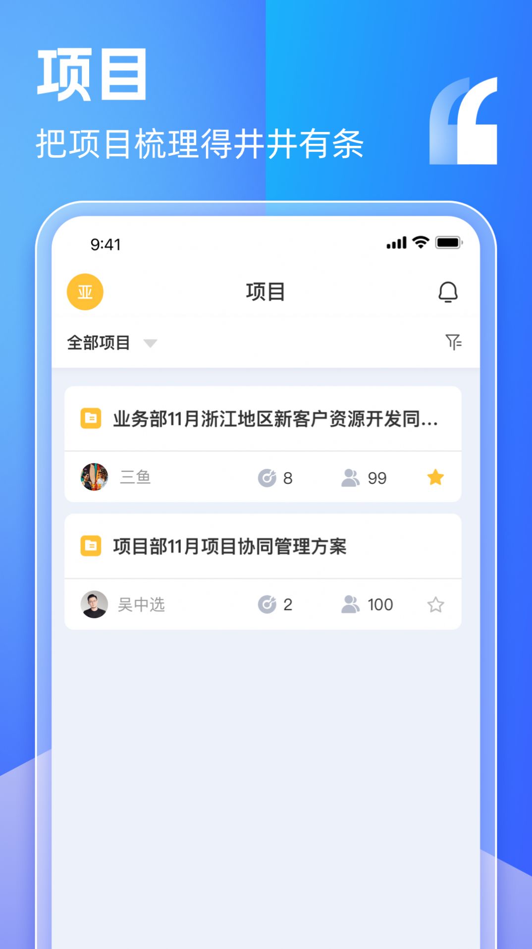 盯目App最新版本
