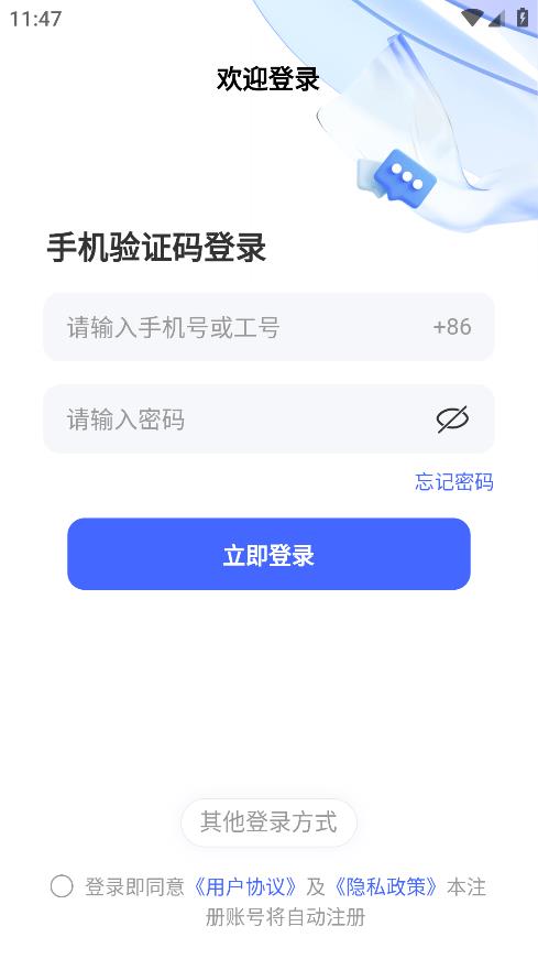 輕喜派安卓版應(yīng)用