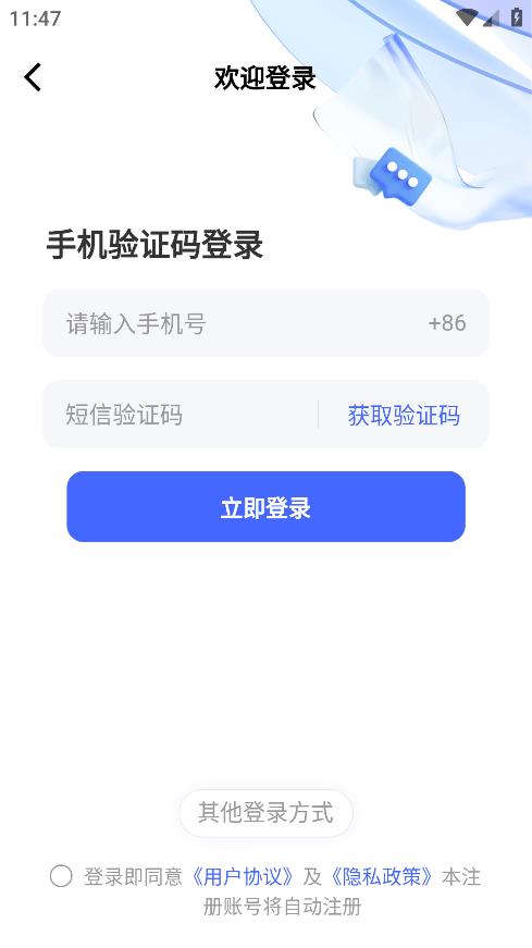 輕喜派安卓版應(yīng)用