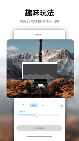 PSgo修圖App官網(wǎng)最新版 v1.0.6 免費(fèi)版