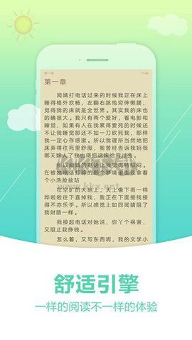 新奇書網(wǎng)App官方版2024 v3.1.8更新版