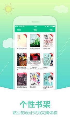 新奇書網(wǎng)App官方版2024 v3.1.8更新版