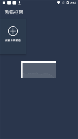 北極星框架免root綠色版 v9.5.0 最新版