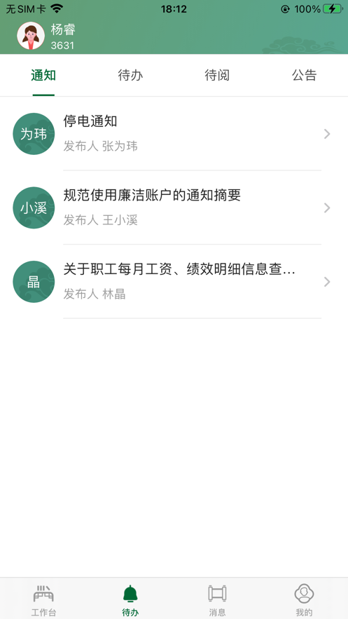 廣安門統(tǒng)一門戶APP最新版本