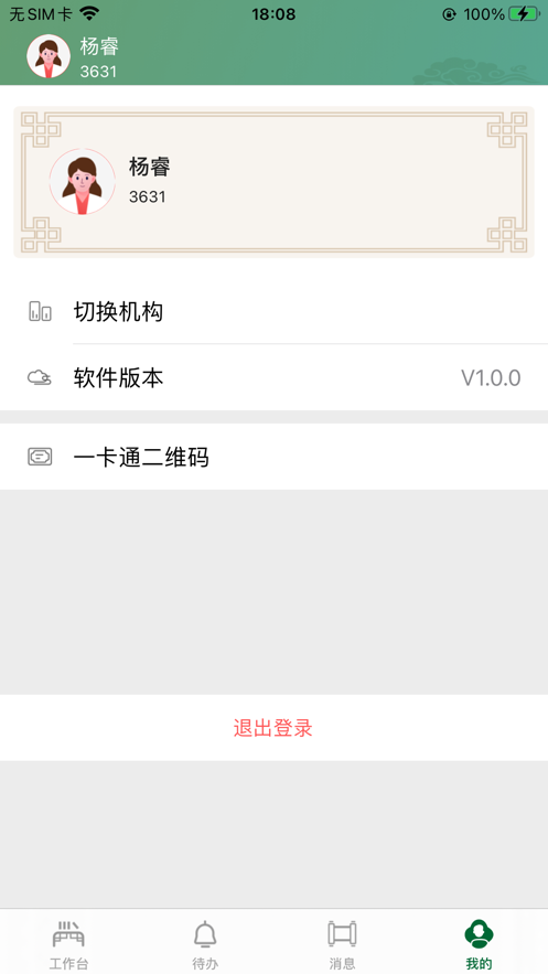 廣安門統(tǒng)一門戶APP最新版本